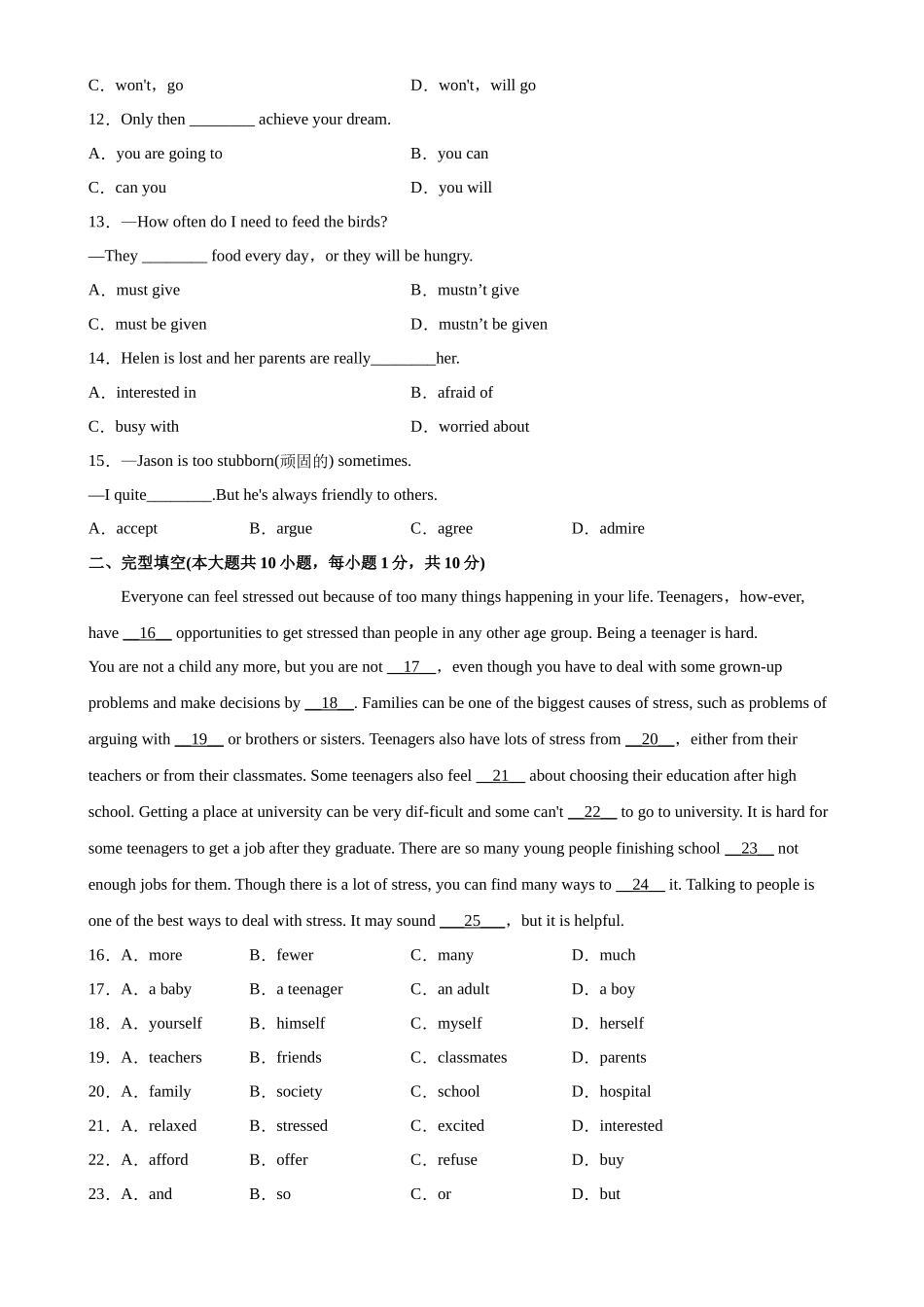 Unit 7 易错综合练习-2022-2023学年九年级英语全一册单元重难点易错题精练（人教版）.docx_第2页