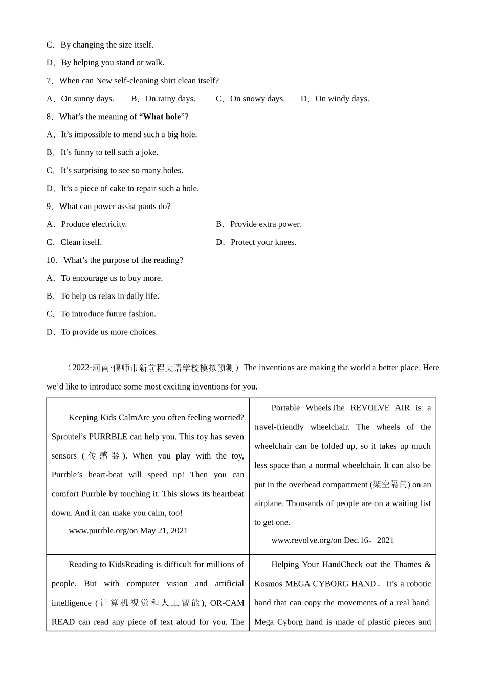 Unit 6 单元话题阅读理解专项练习-2022-2023学年九年级英语全一册单元重难点易错题精练（人教版）.docx_第3页