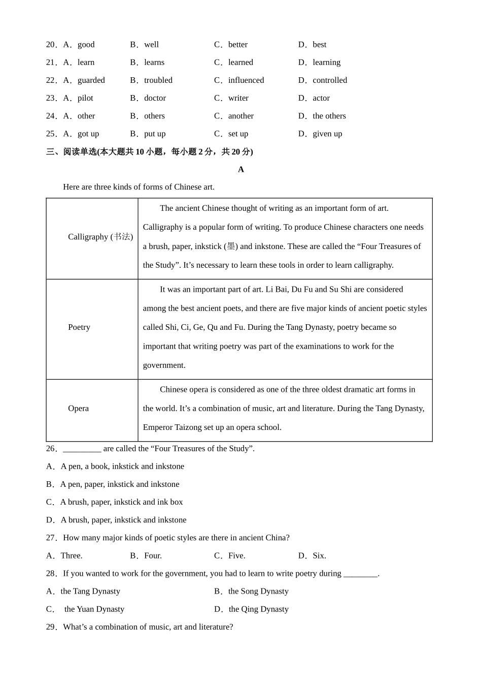 Unit 5 易错综合练习-2022-2023学年九年级英语全一册单元重难点易错题精练（人教版）.docx_第3页