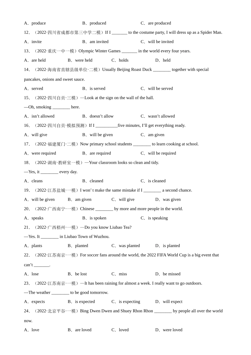 Unit 5 Grammar重点语法： 一般现在时的被动语态-2022-2023学年九年级英语全一册单元重难点易错题精练（人教版）.docx_第2页