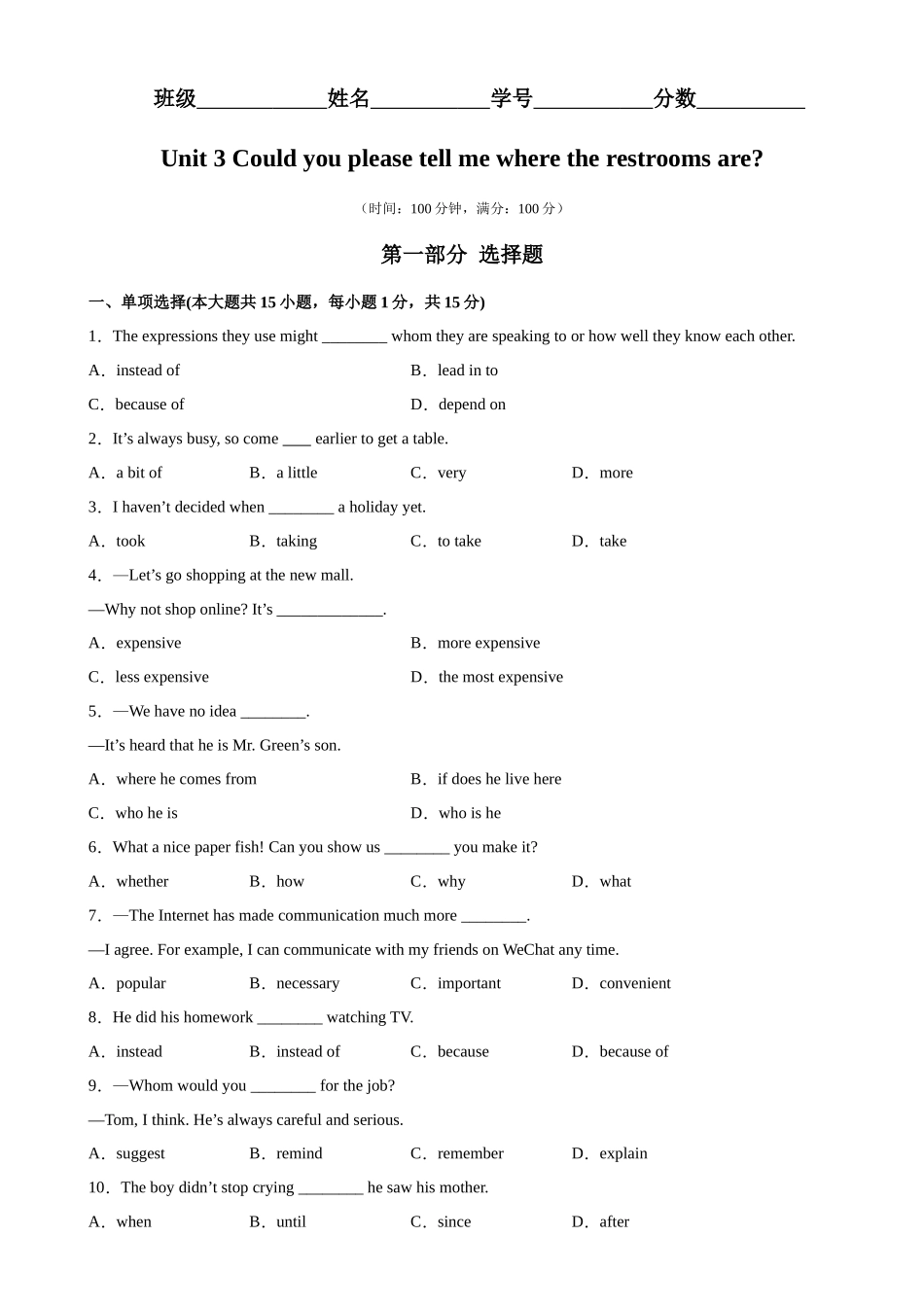 Unit 3 易错综合练习-2022-2023学年九年级英语全一册单元重难点易错题精练（人教版）.docx_第1页