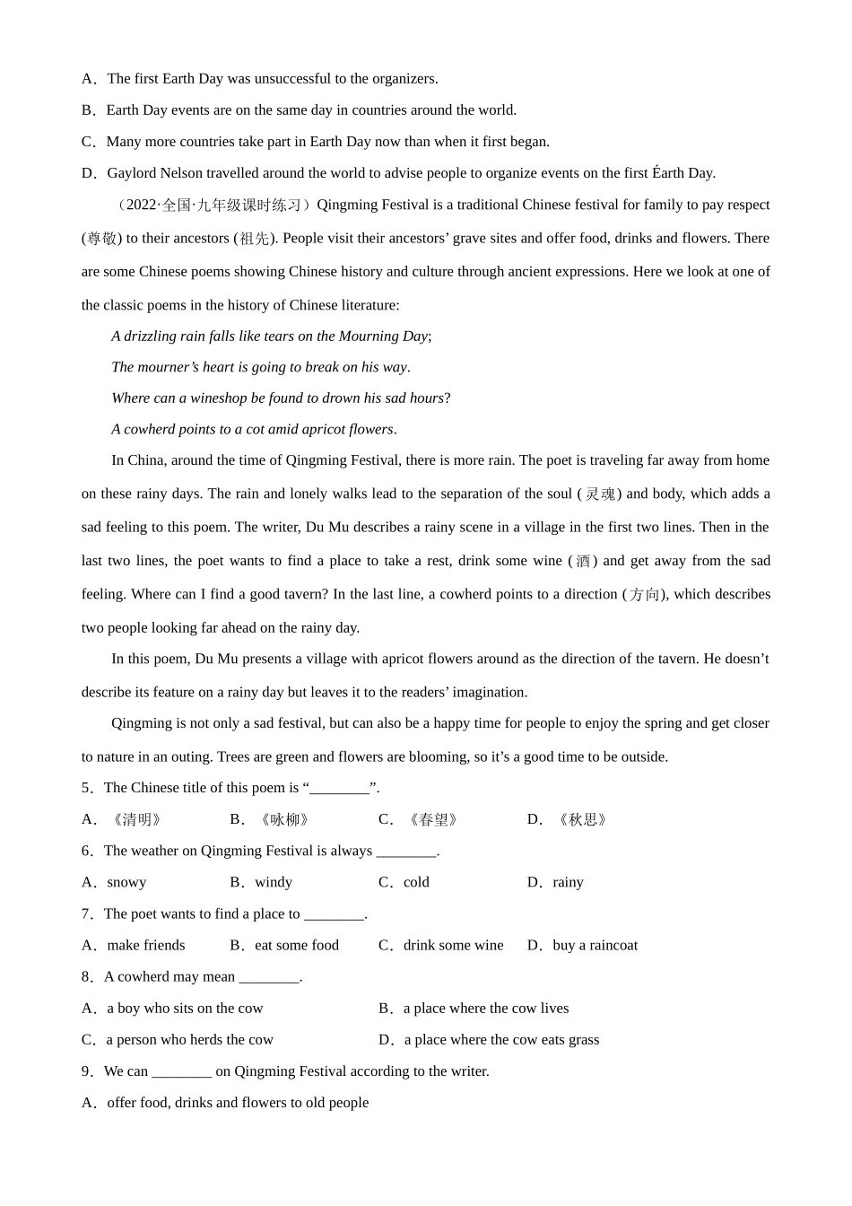 Unit 2 单元话题阅读理解专项练习-2022-2023学年九年级英语全一册单元重难点易错题精练（人教版）.docx_第2页