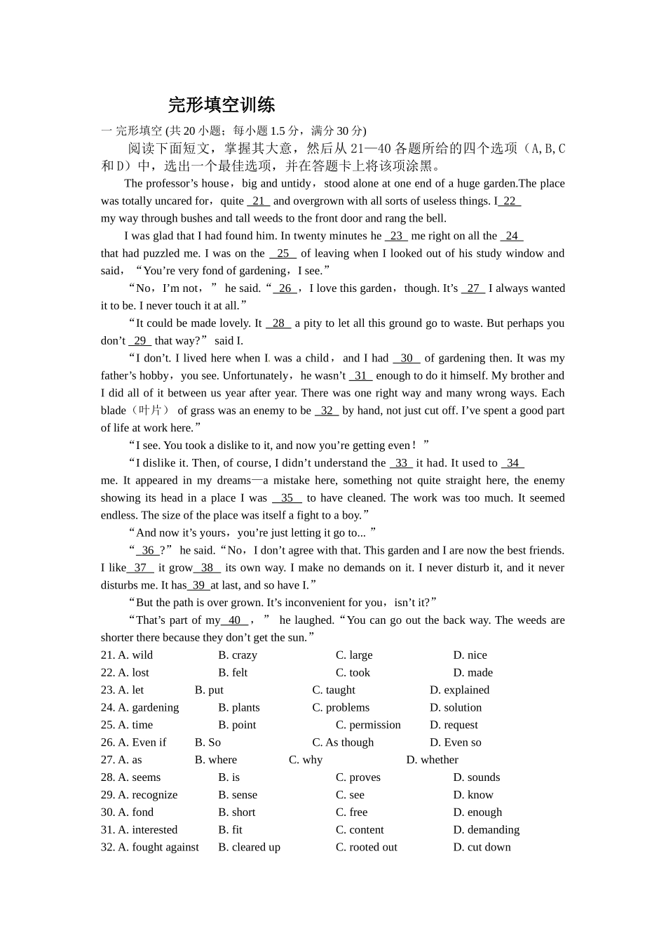 冀教版九年级英语完形填空训练_九年级上册.doc_第1页