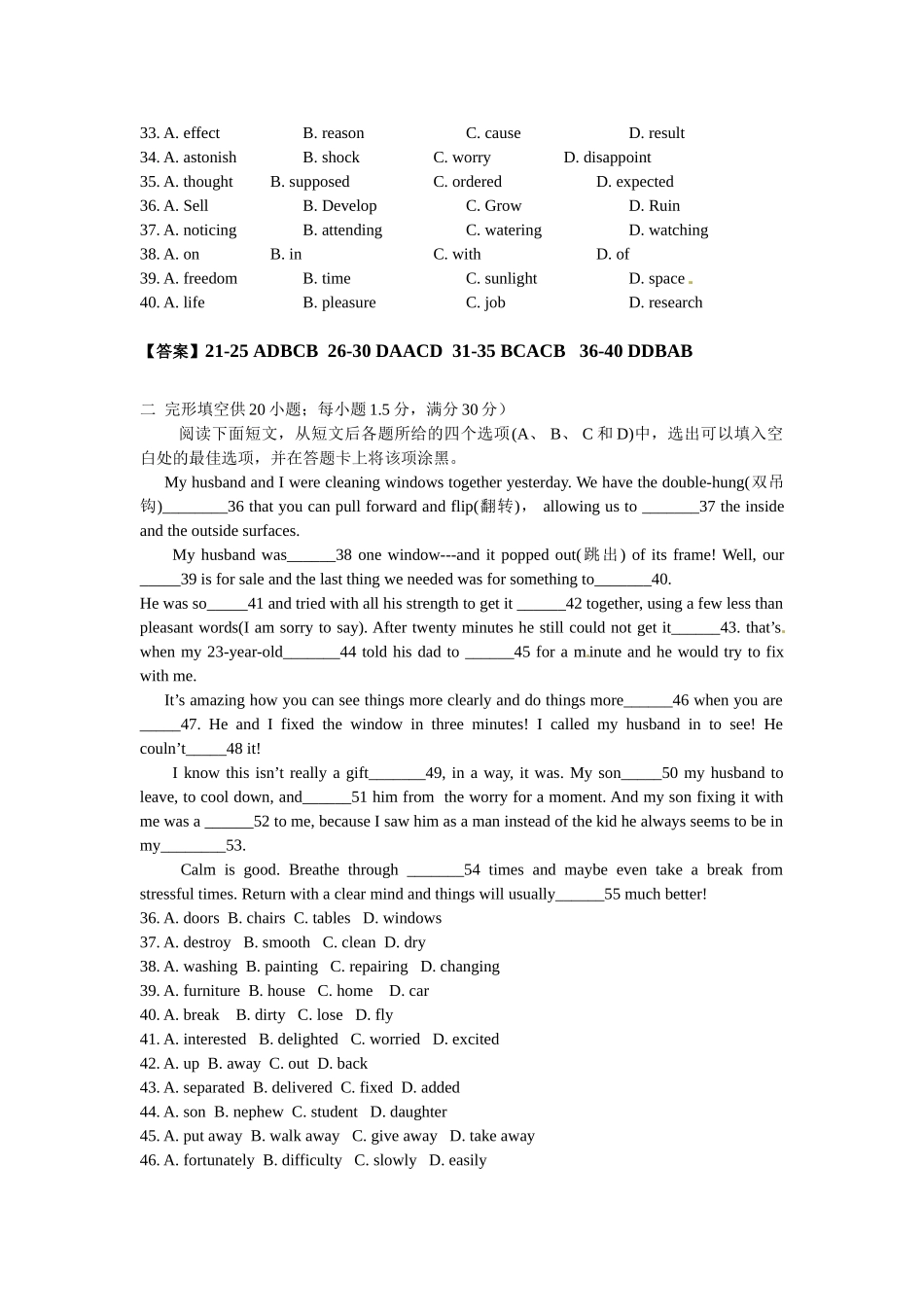 冀教版九年级英语完形填空训练_九年级上册.doc_第2页