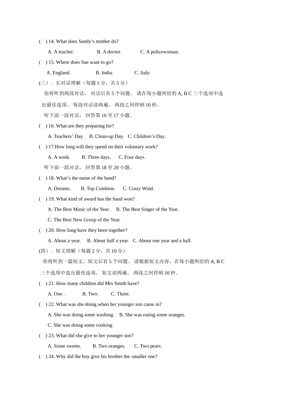 2  九年级上学期期末考试英语试题_九年级上册.doc_第2页