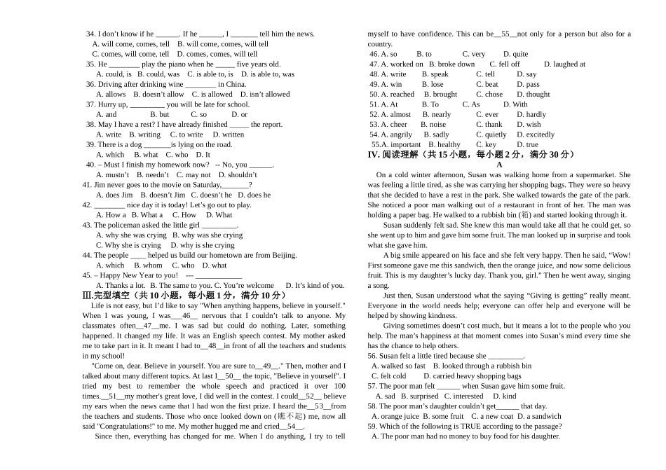 1  第一学期期末试题初三英语_九年级上册.doc_第2页