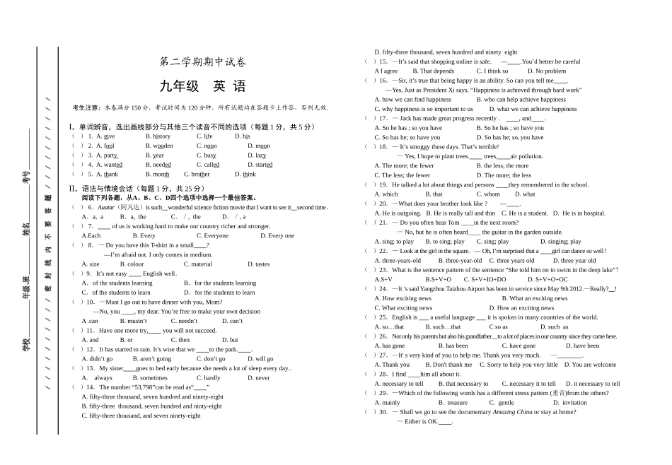 5  九年级  英语_九年级上册.doc_第1页