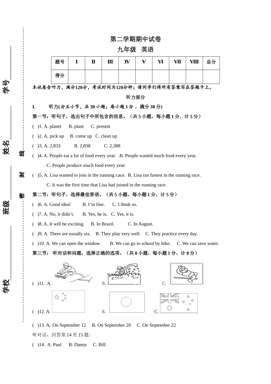 3  九年级下学期期中考试英语试题_九年级上册.doc_第1页