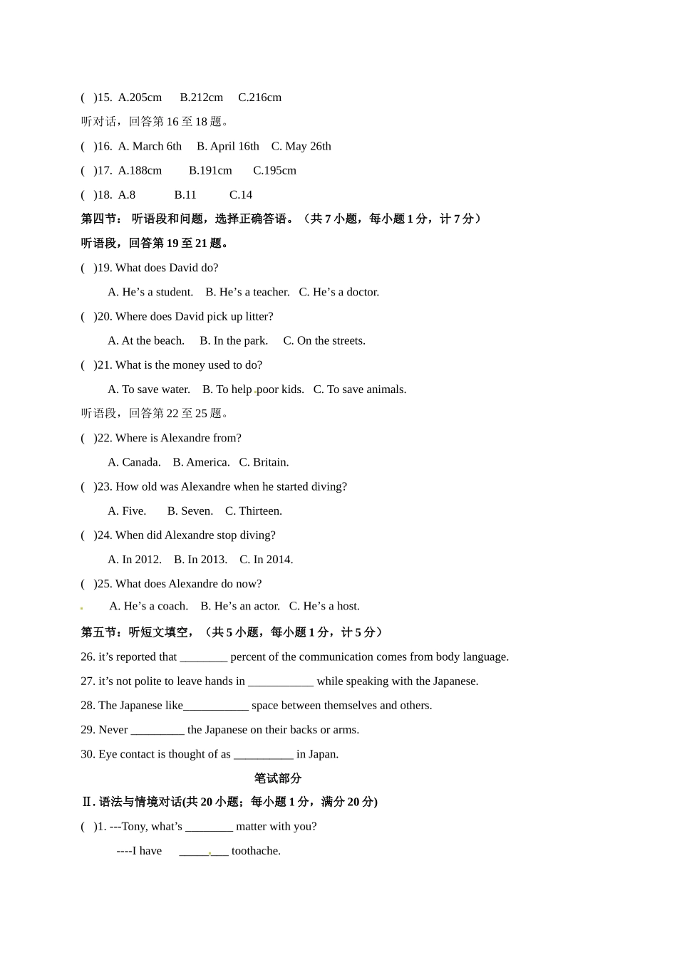 3  九年级下学期期中考试英语试题_九年级上册.doc_第2页