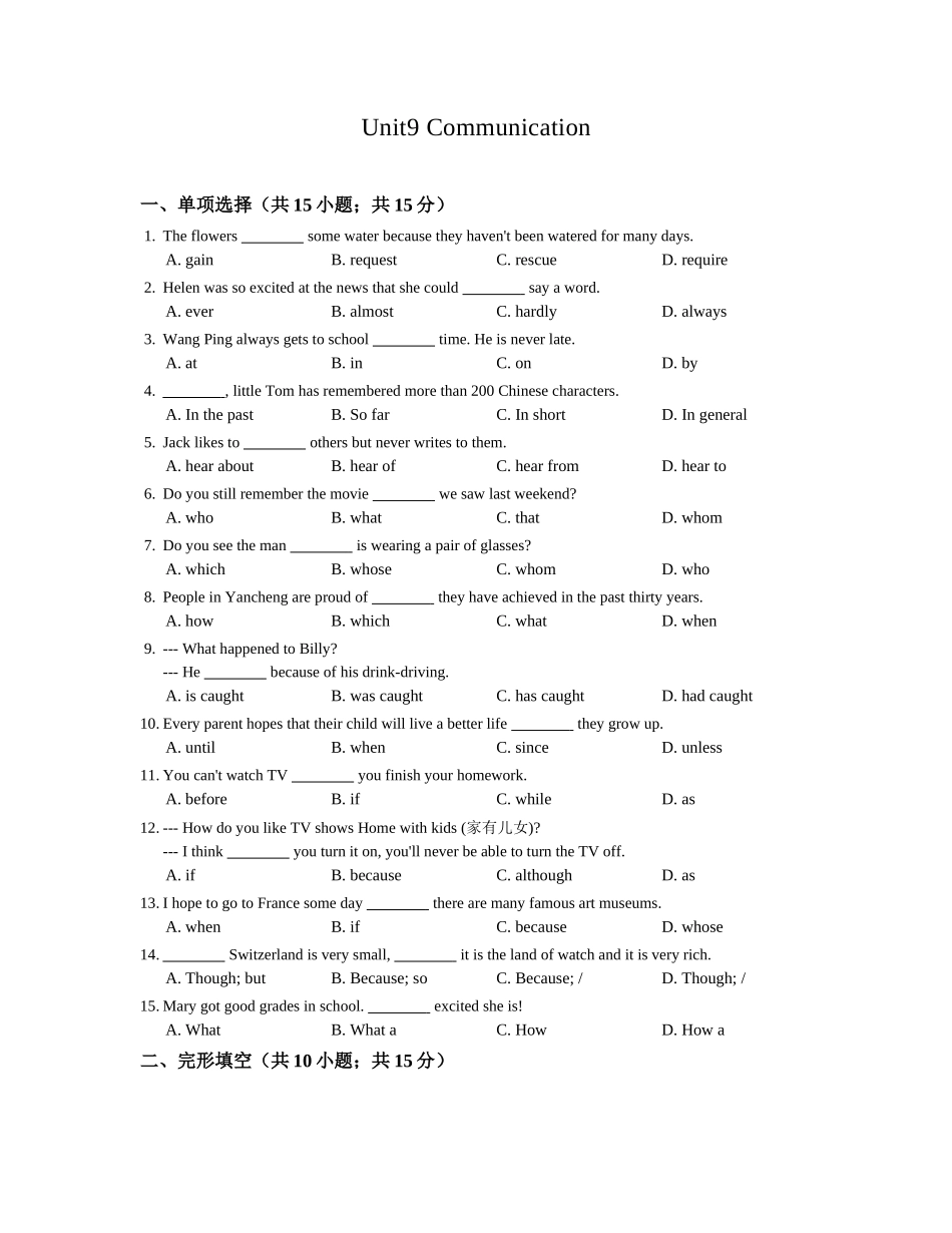 九年级英语冀教版上册同步练习-Unit 9 Communication.doc_第1页