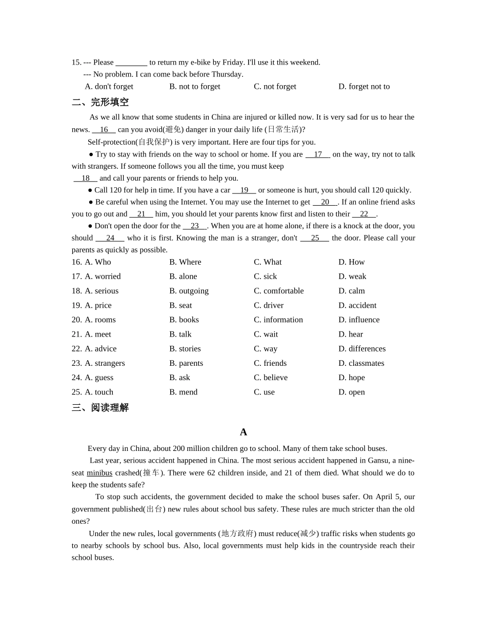 九年级英语冀教版上册同步练习-Unit 3 Safety.doc_第2页