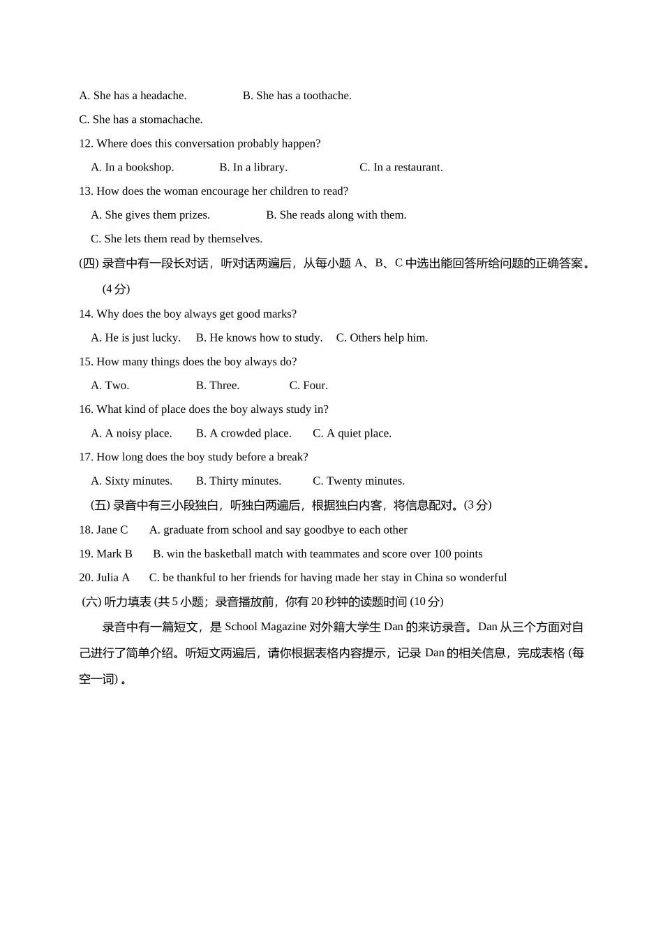 3九年级上学期第二次月考英语试题.doc_第2页