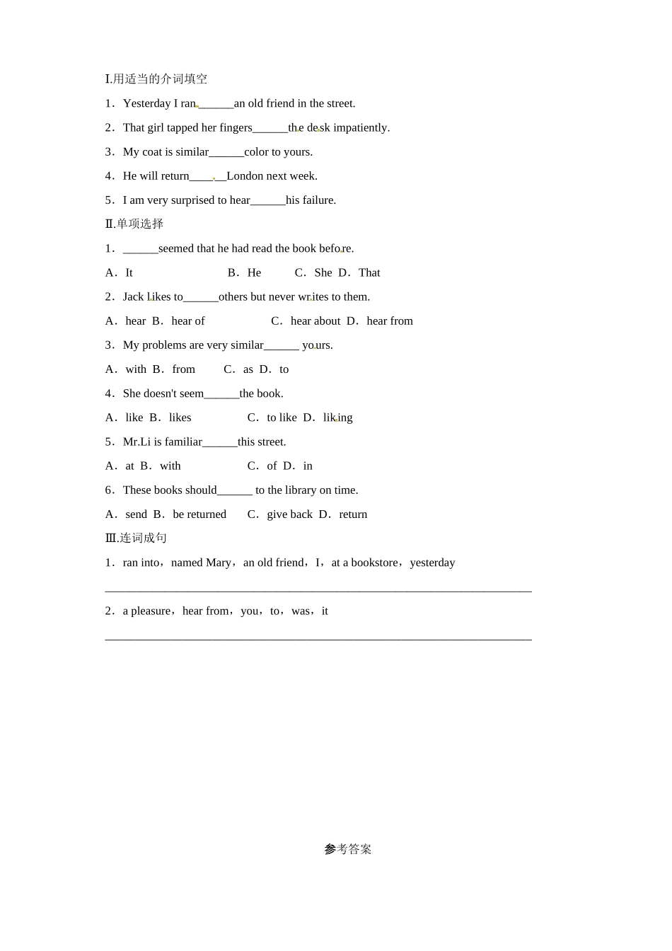 冀教版九年级英语下册同步练习：Unit9Communication—Lesson54.doc_第1页