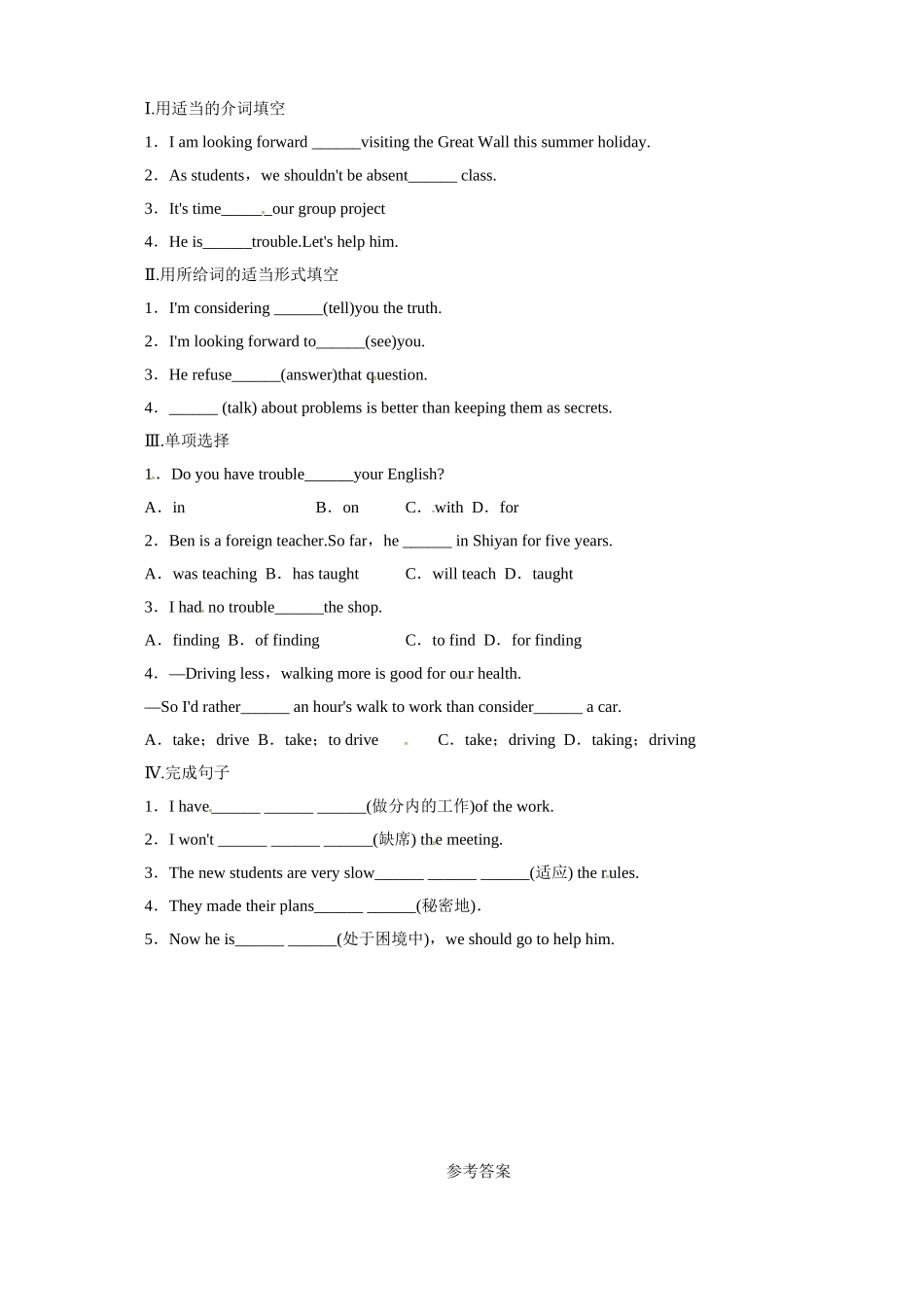 冀教版九年级英语下册同步练习：Unit9Communication—Lesson53.doc_第1页