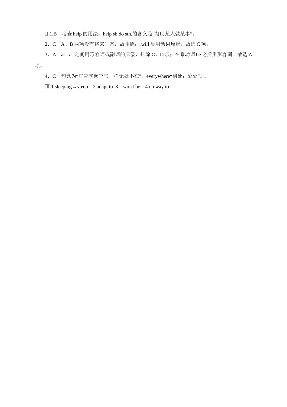 冀教版九年级英语下册同步练习：Unit9Communication—Lesson52.doc_第2页