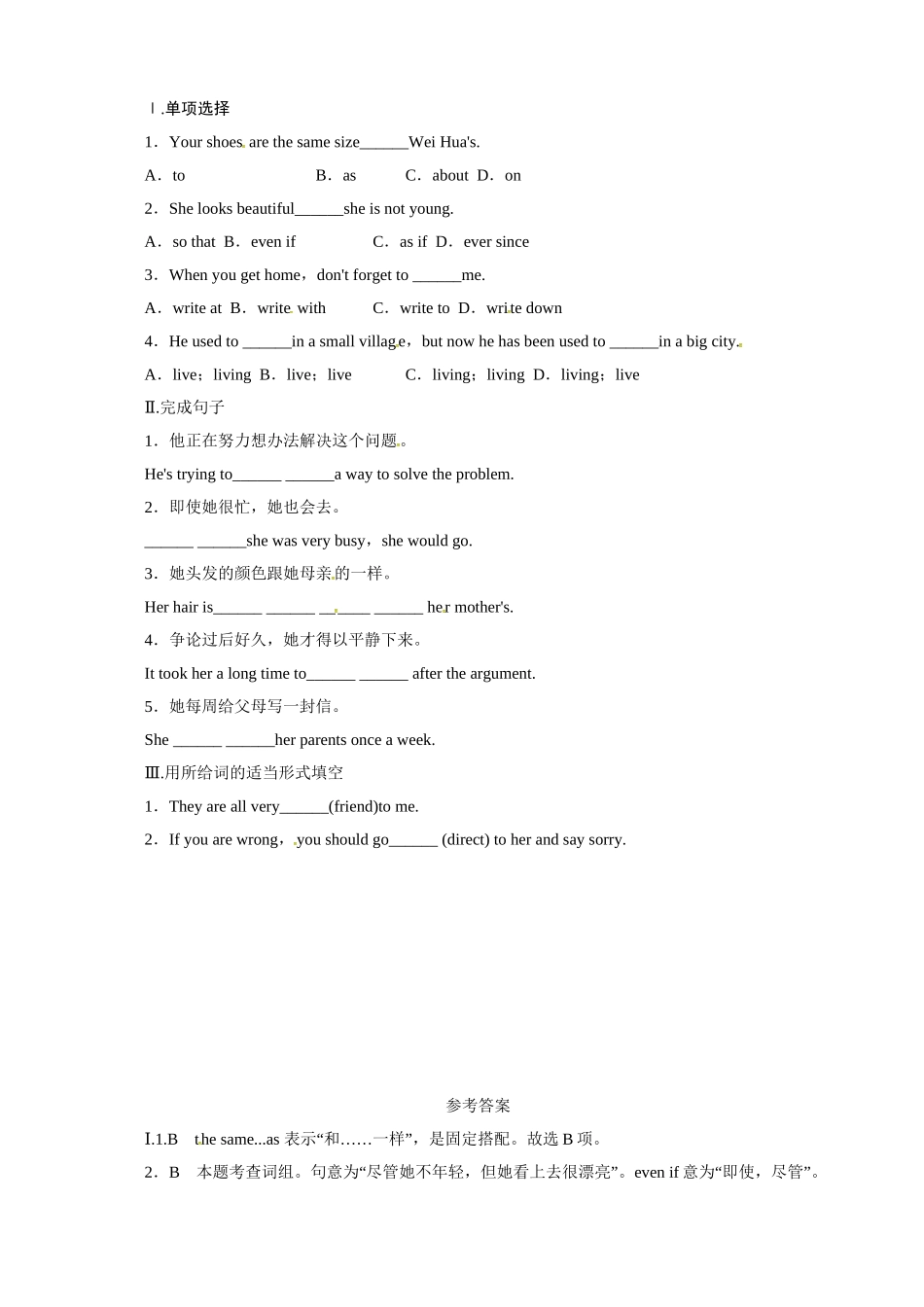 冀教版九年级英语下册同步练习：Unit9Communication—Lesson51.doc_第1页