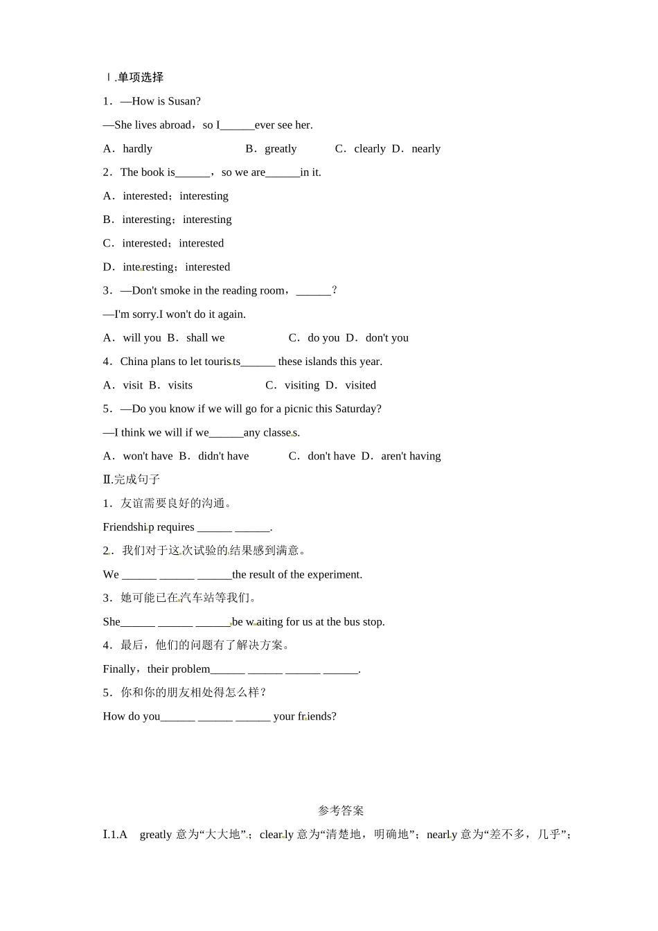 冀教版九年级英语下册同步练习：Unit9Communication—Lesson49.doc_第1页