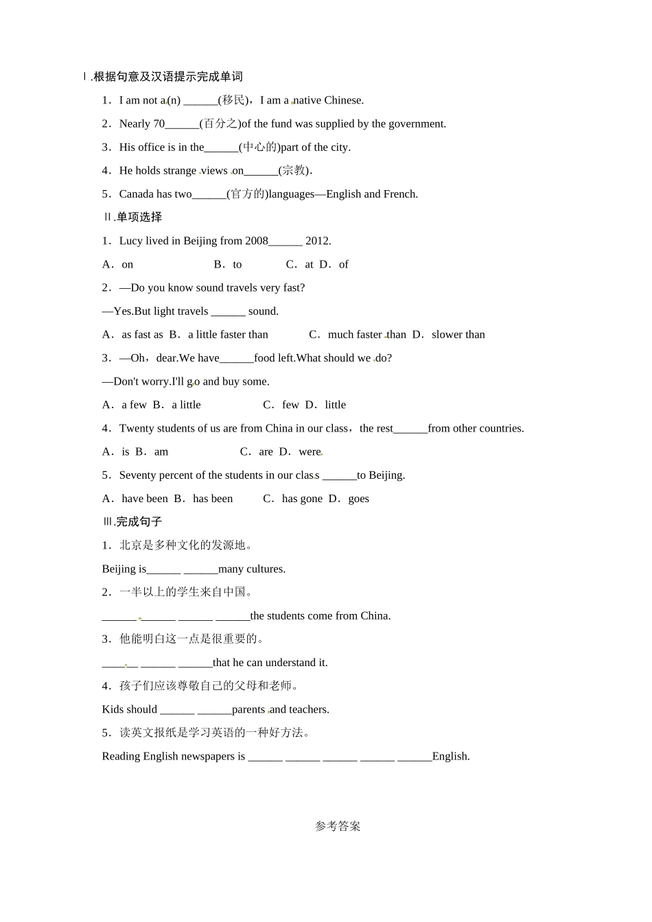 冀教版九年级英语下册同步练习：Unit8CultureShapesUs—Lesson46.doc_第1页