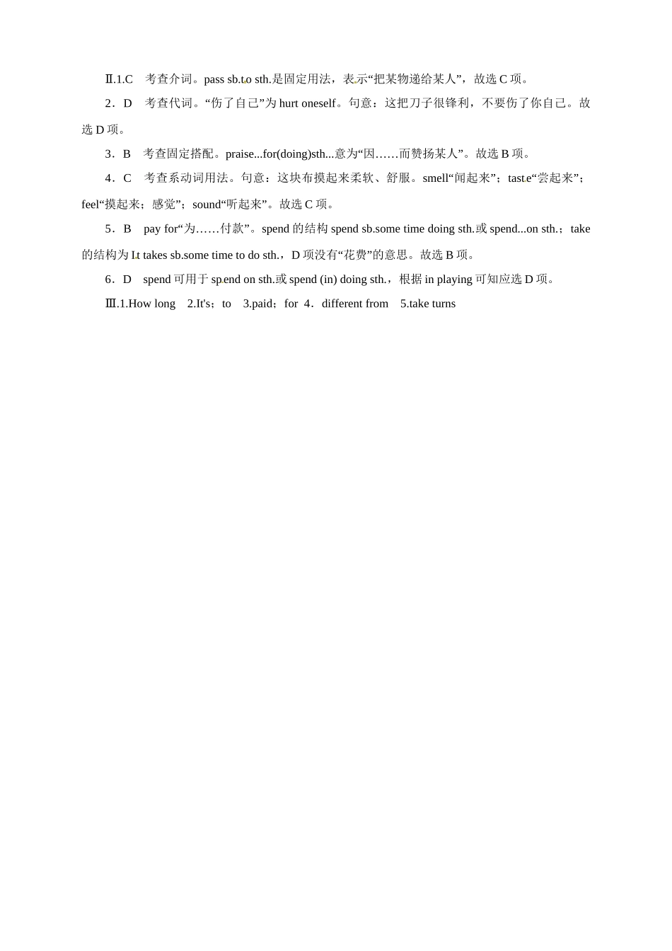 冀教版九年级英语下册同步练习：Unit8CultureShapesUs—Lesson45.doc_第2页