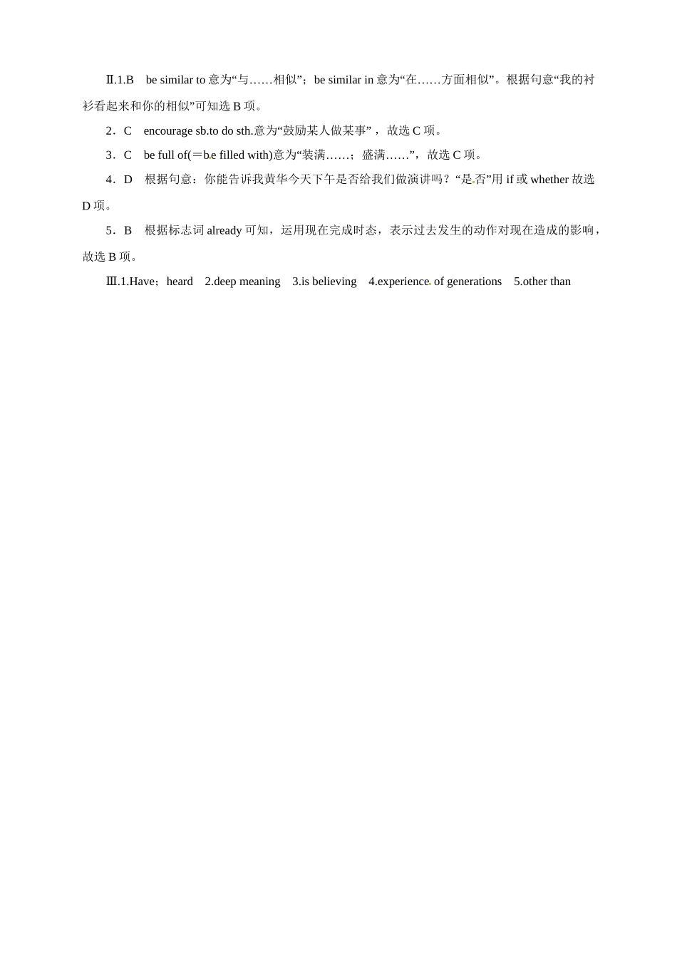 冀教版九年级英语下册同步练习：Unit8CultureShapesUs—Lesson44.doc_第2页