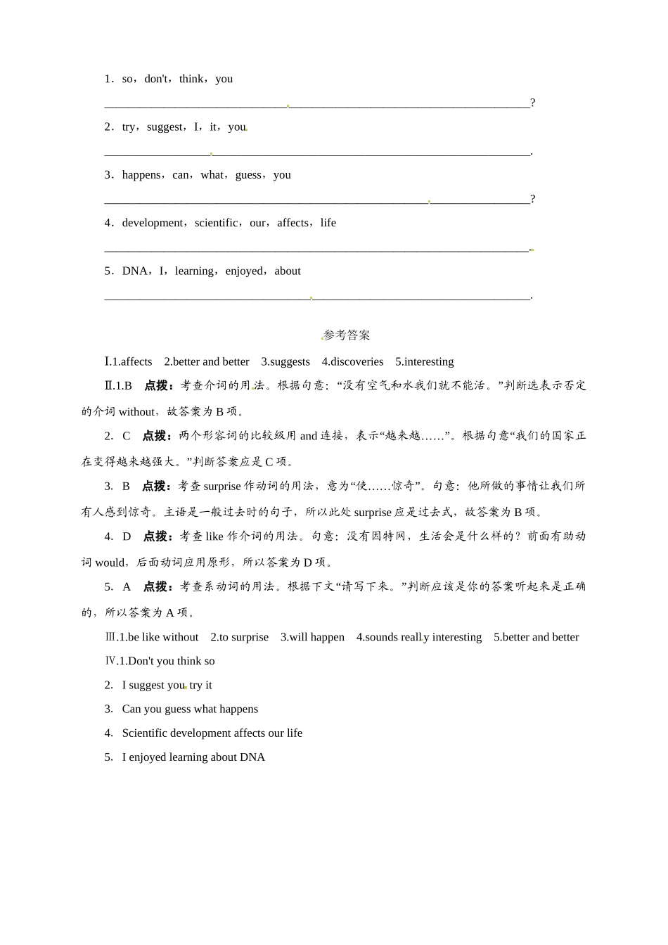 冀教版九年级英语上册同步练习：Unit5LookintoScience—Lesson30.doc_第2页