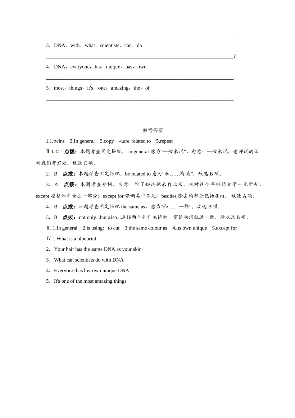 冀教版九年级英语上册同步练习：Unit5LookintoScience—Lesson29.doc_第2页