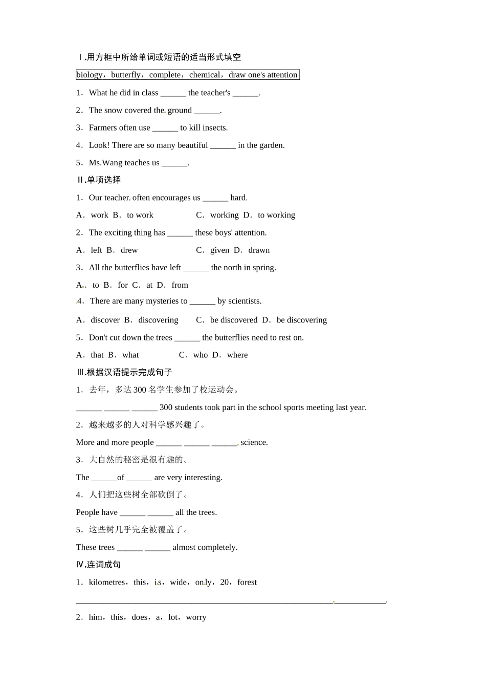 冀教版九年级英语上册同步练习：Unit5LookintoScience—Lesson28.doc_第1页