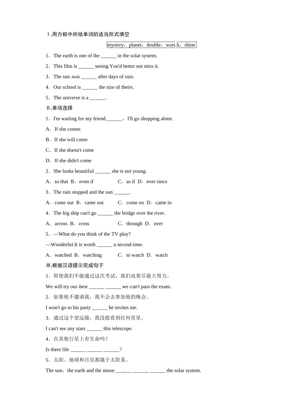 冀教版九年级英语上册同步练习：Unit5LookintoScience—Lesson27.doc_第1页