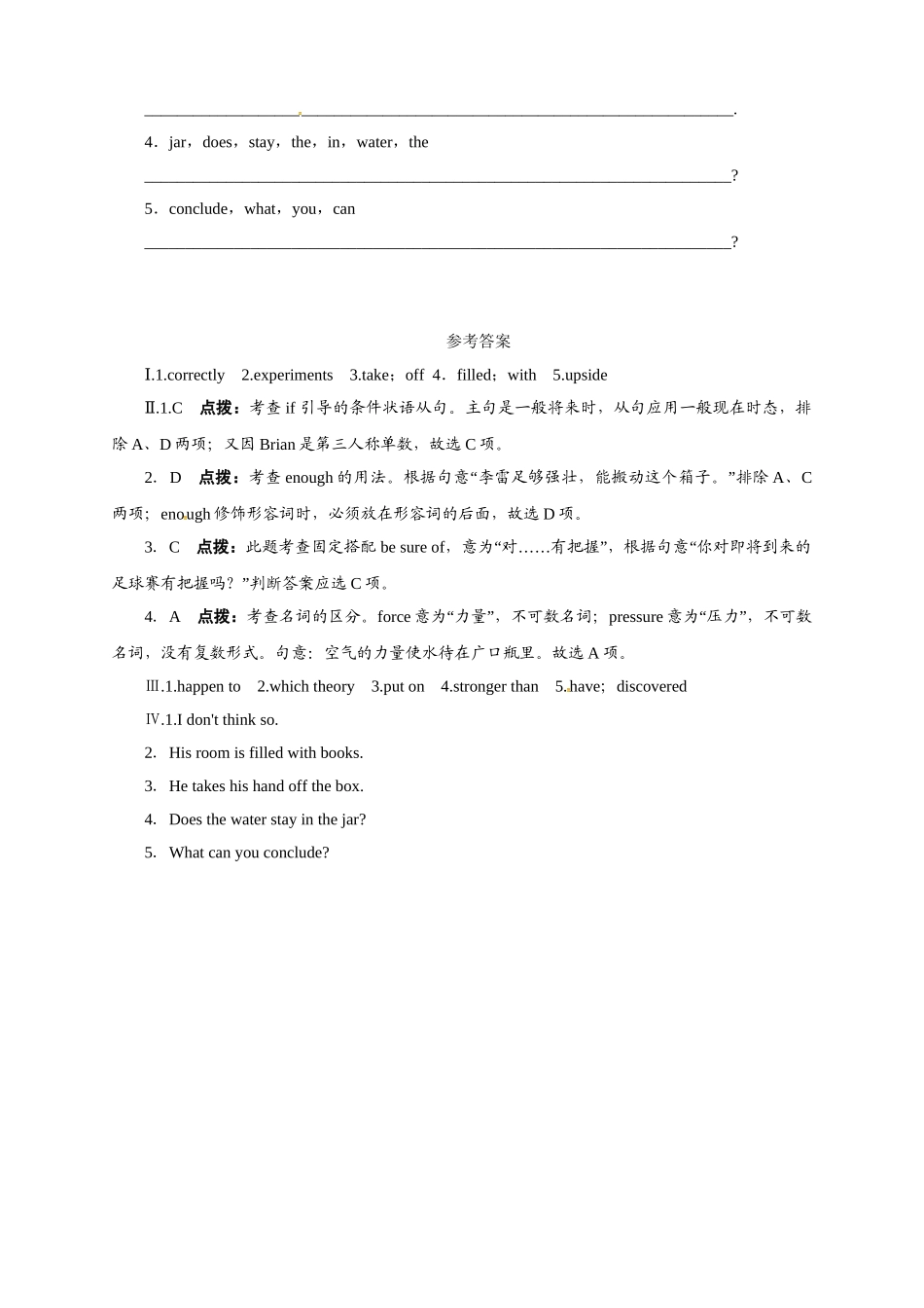 冀教版九年级英语上册同步练习：Unit5LookintoScience—Lesson25.doc_第2页