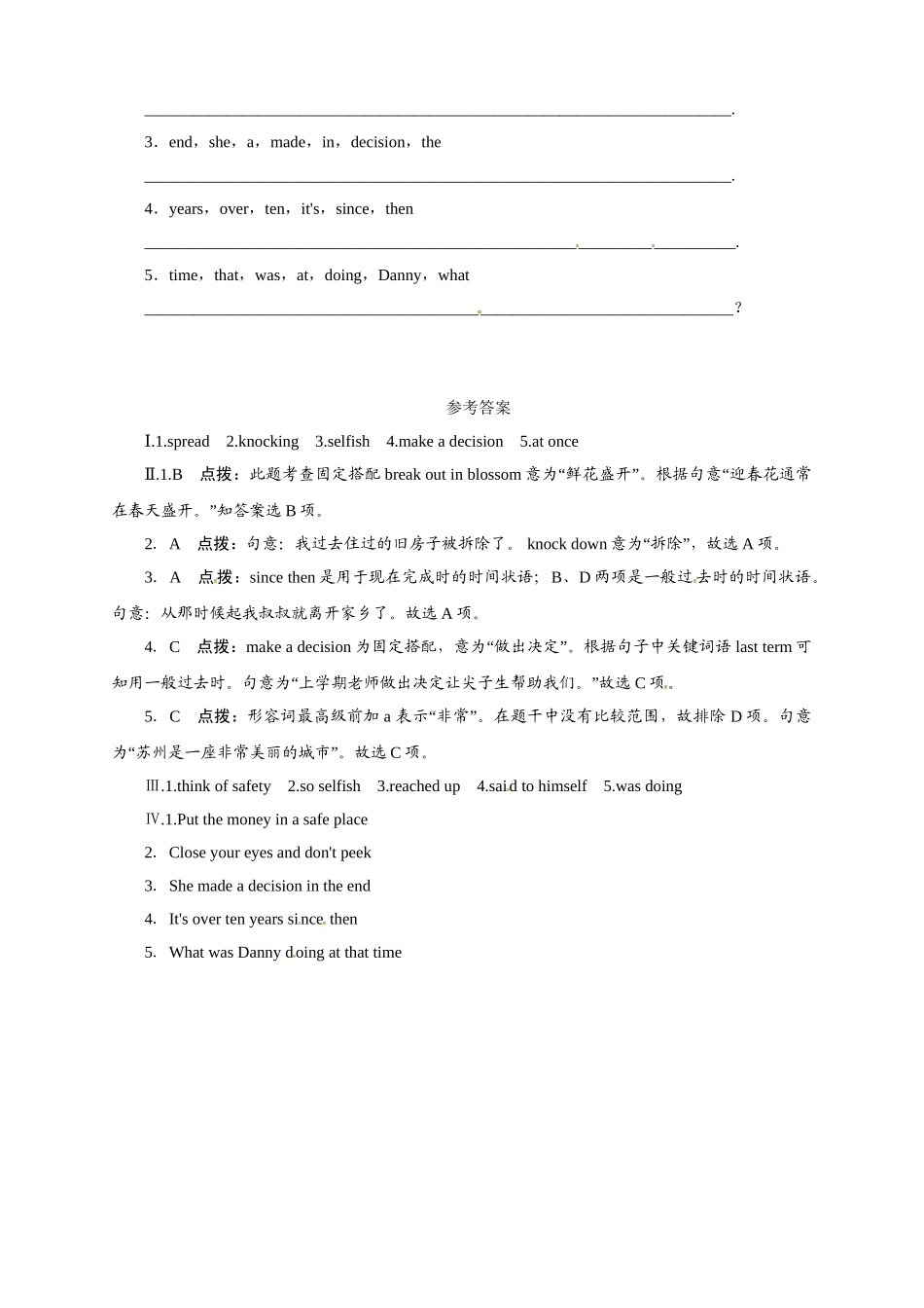 冀教版九年级英语上册同步练习：Unit4StoriesandPoems—Lesson23.doc_第2页