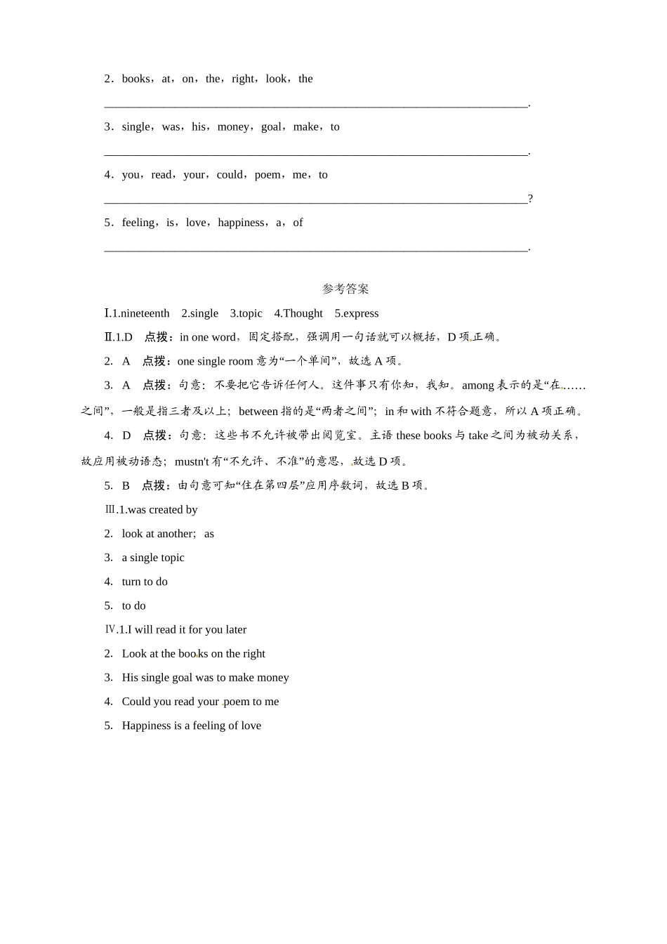 冀教版九年级英语上册同步练习：Unit4StoriesandPoems—Lesson20.doc_第2页