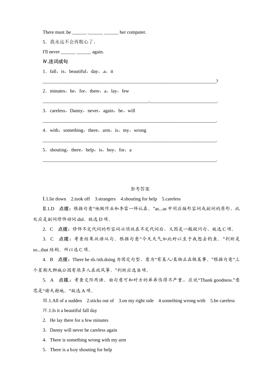 冀教版九年级英语上册同步练习：Unit3Safety—Lesson15.doc_第2页