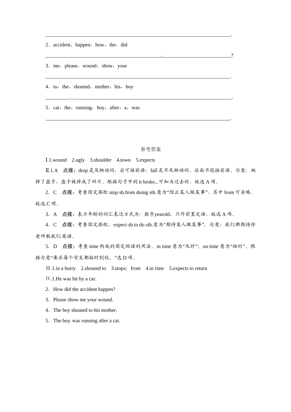 冀教版九年级英语上册同步练习：Unit3Safety—Lesson14.doc_第2页