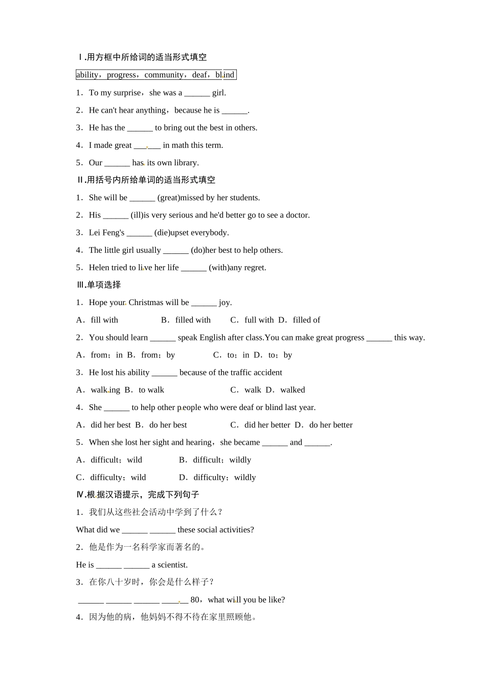 冀教版九年级英语上册同步练习：Unit2GreatPeople—Lesson10.doc_第1页