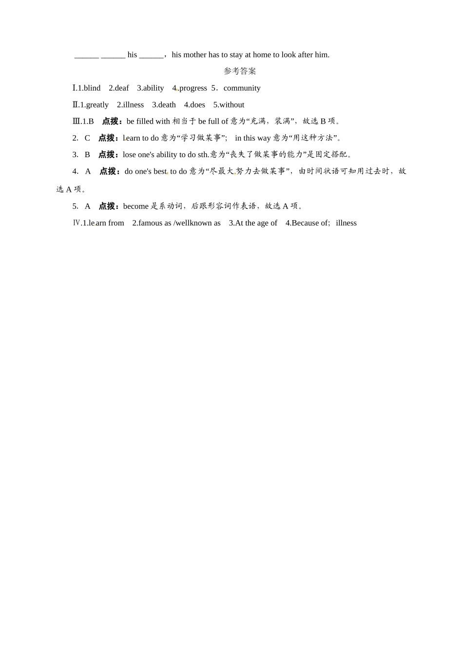 冀教版九年级英语上册同步练习：Unit2GreatPeople—Lesson10.doc_第2页