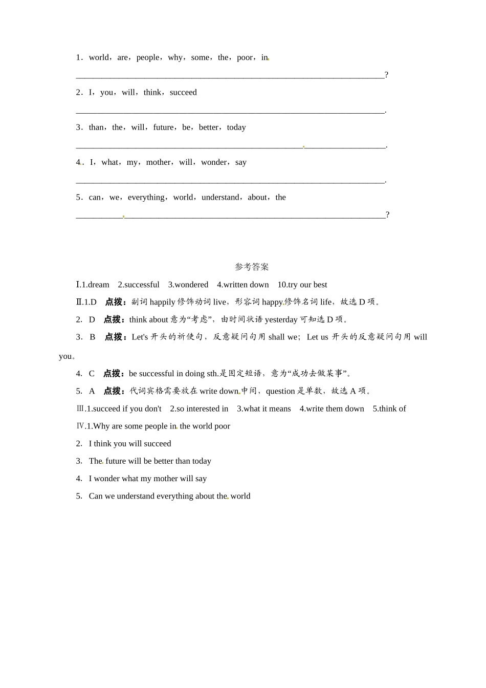 冀教版九年级英语上册同步练习：Unit2GreatPeople—Lesson7.doc_第2页