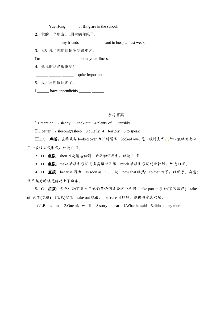 冀教版九年级英语上册同步练习：Unit1StayHealthy—Lesson6.doc_第2页