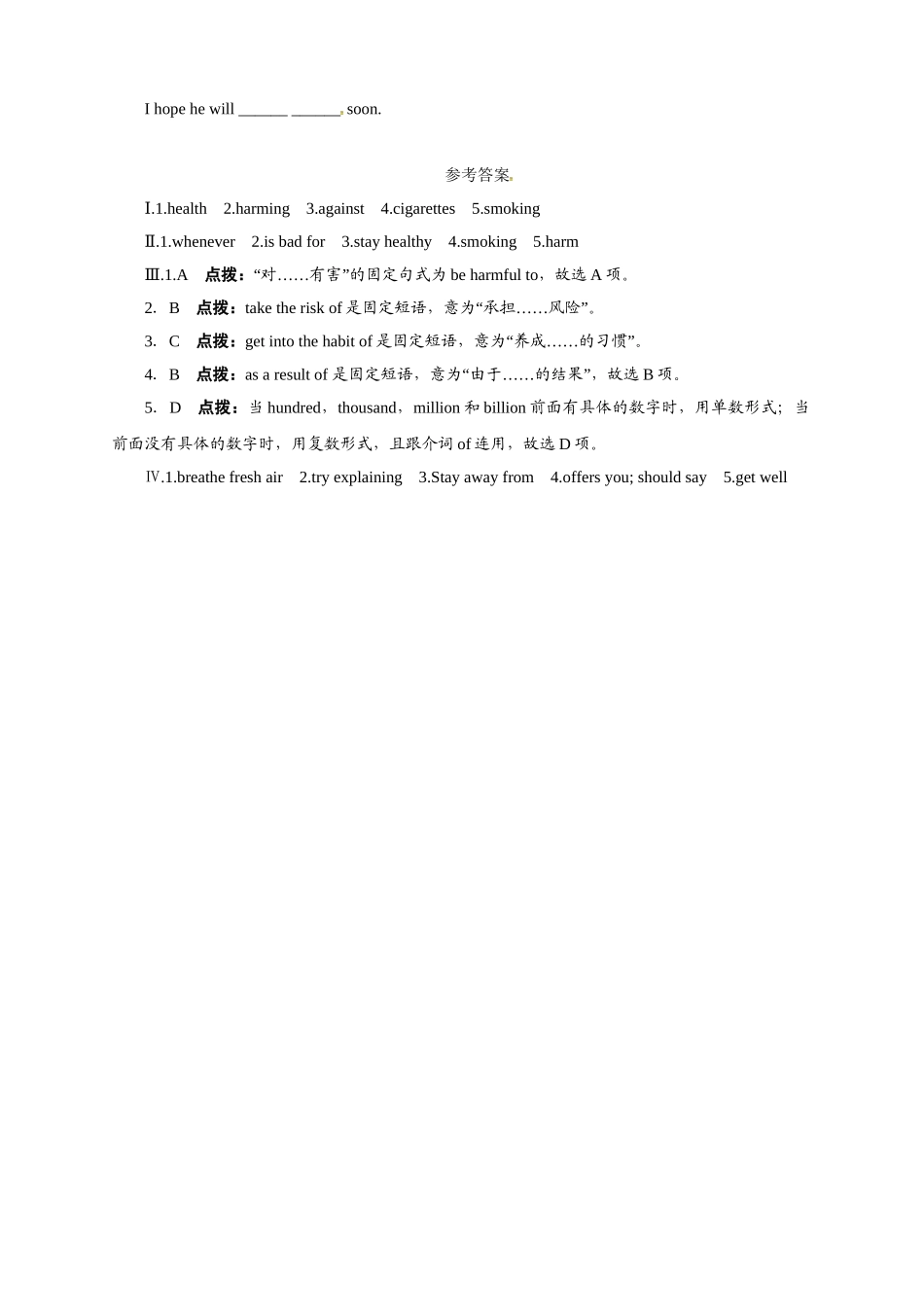 冀教版九年级英语上册同步练习：Unit1StayHealthy—Lesson4.doc_第2页