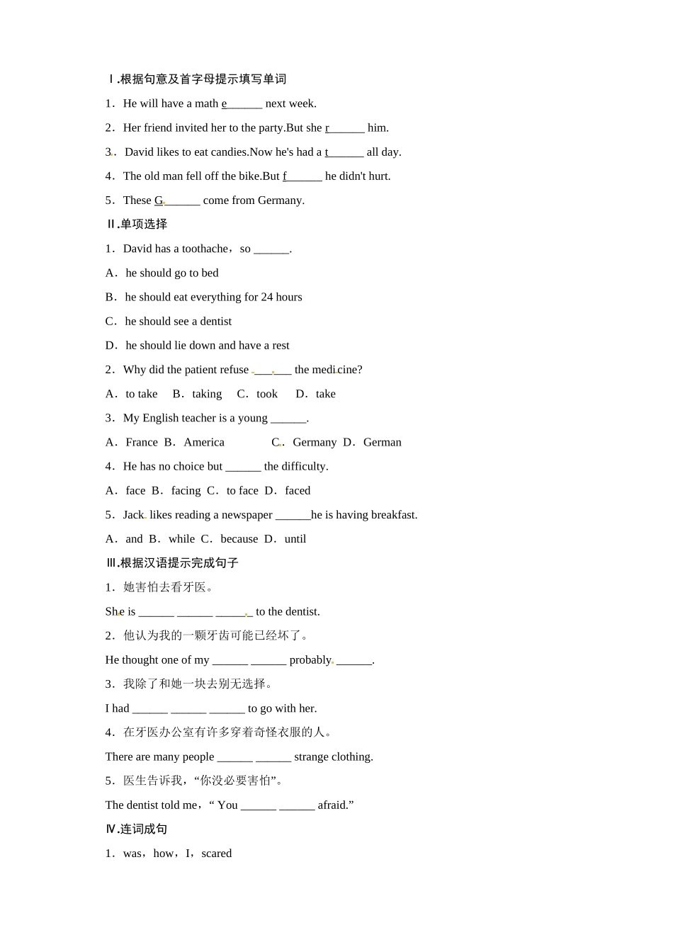 冀教版九年级英语上册同步练习：Unit1StayHealthy—Lesson2.doc_第1页