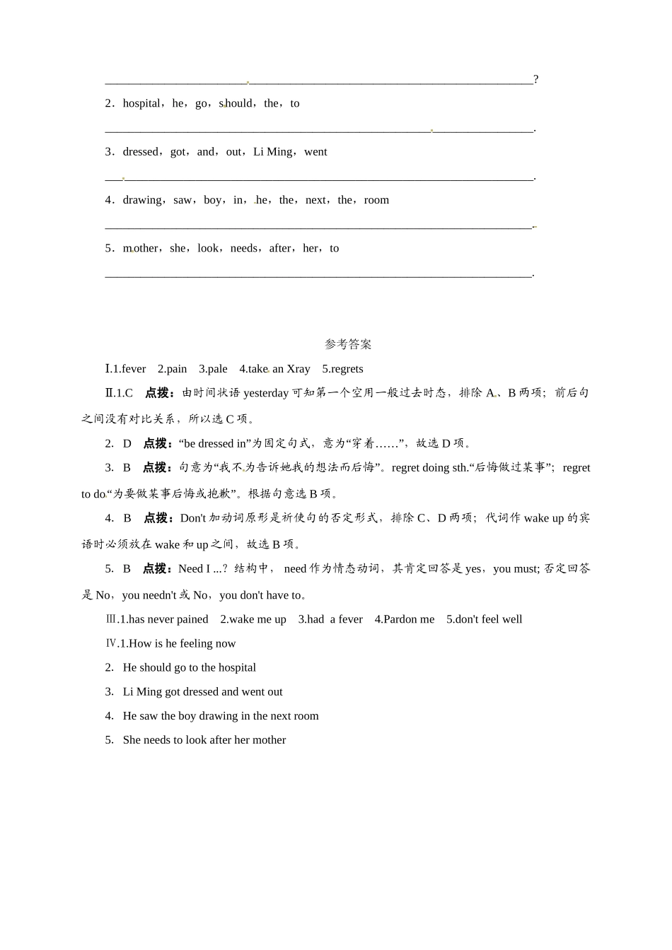 冀教版九年级英语上册同步练习：Unit1StayHealthy—Lesson1.doc_第2页