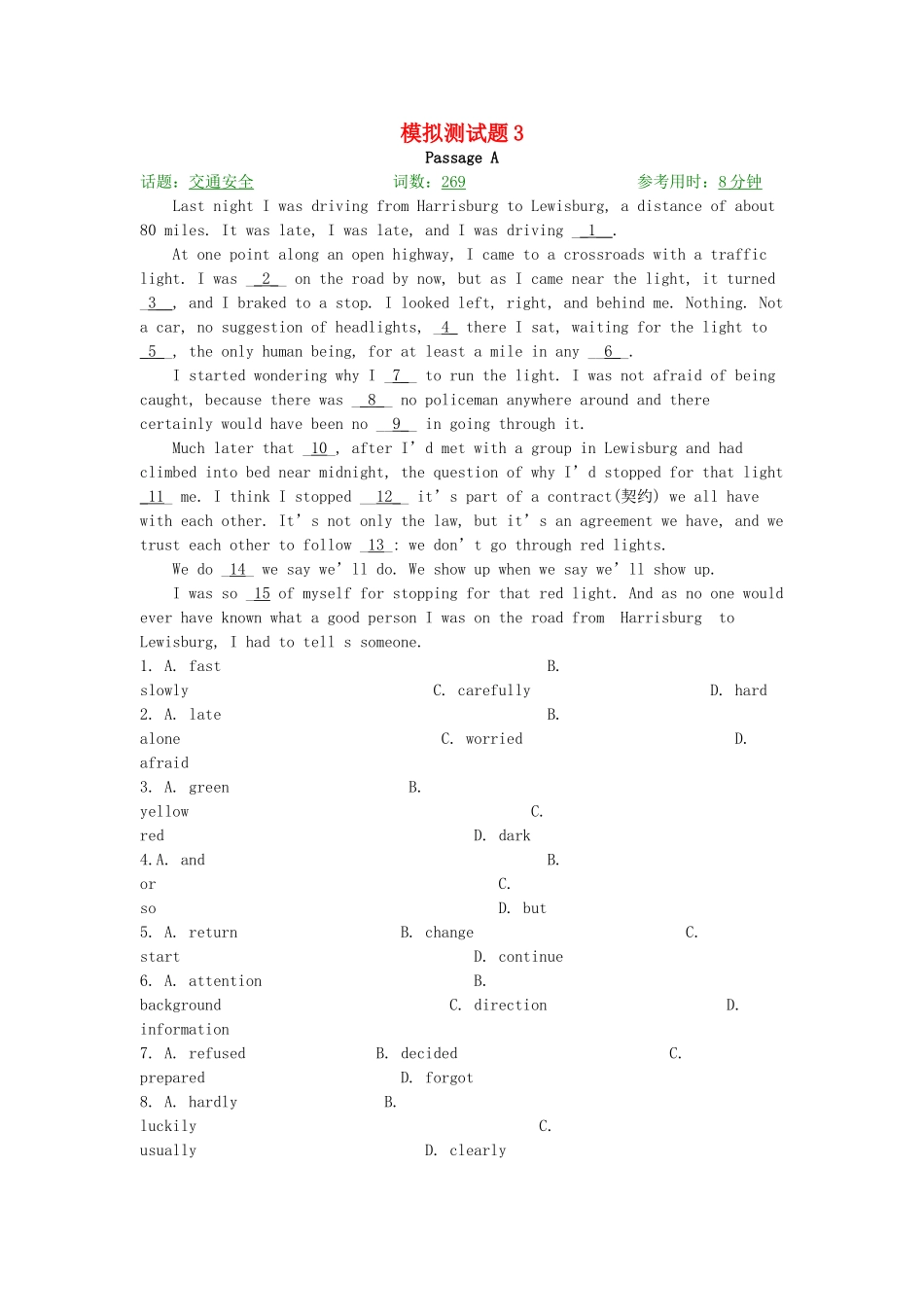 完形填空与阅读理解复习练习 模拟测试题3.doc_第1页