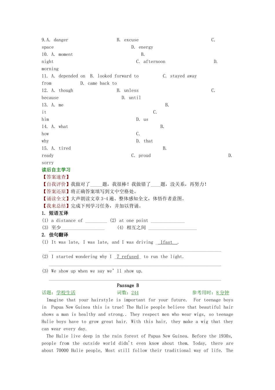 完形填空与阅读理解复习练习 模拟测试题3.doc_第2页