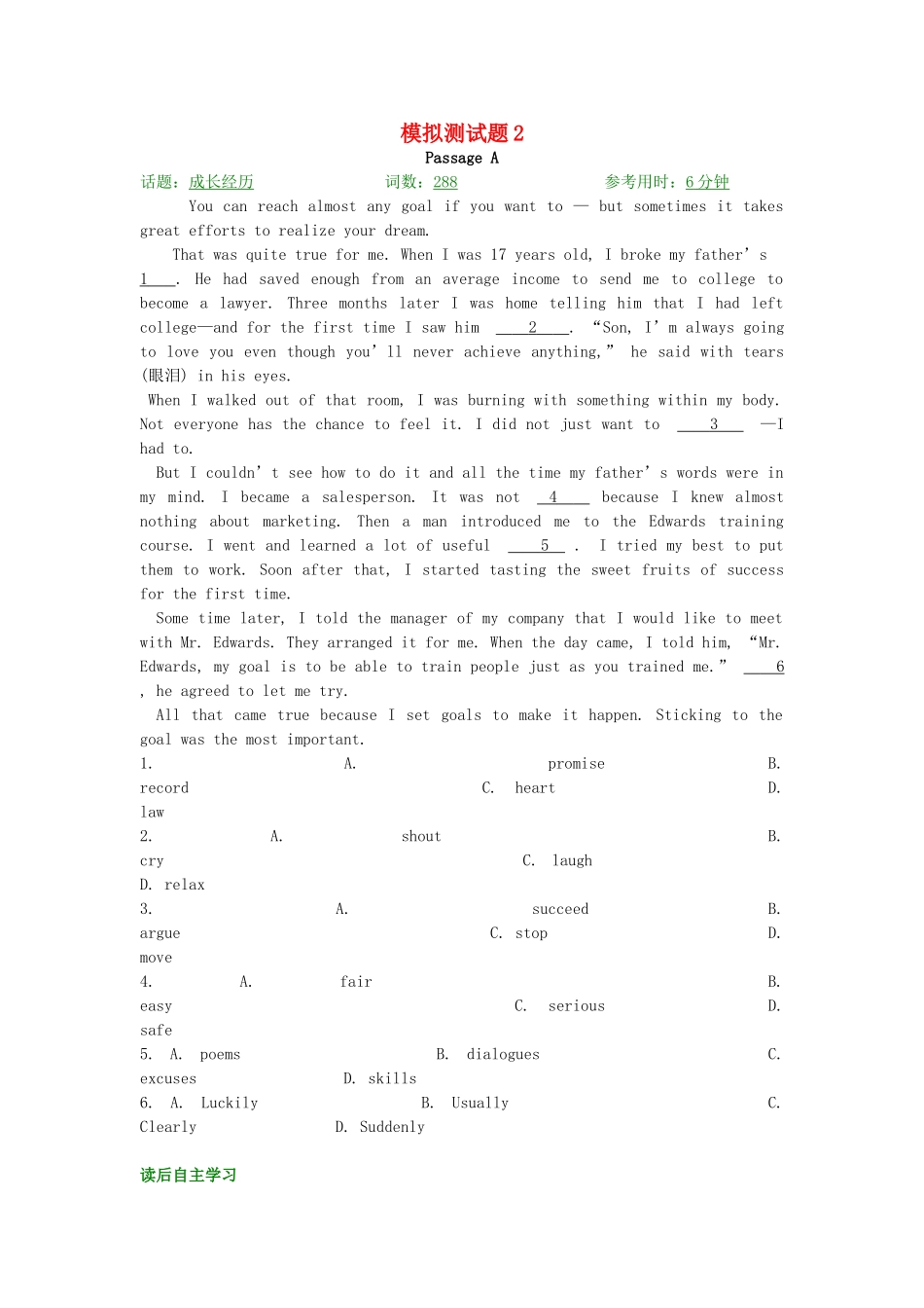 完形填空与阅读理解复习练习 模拟测试题2(1).doc_第1页