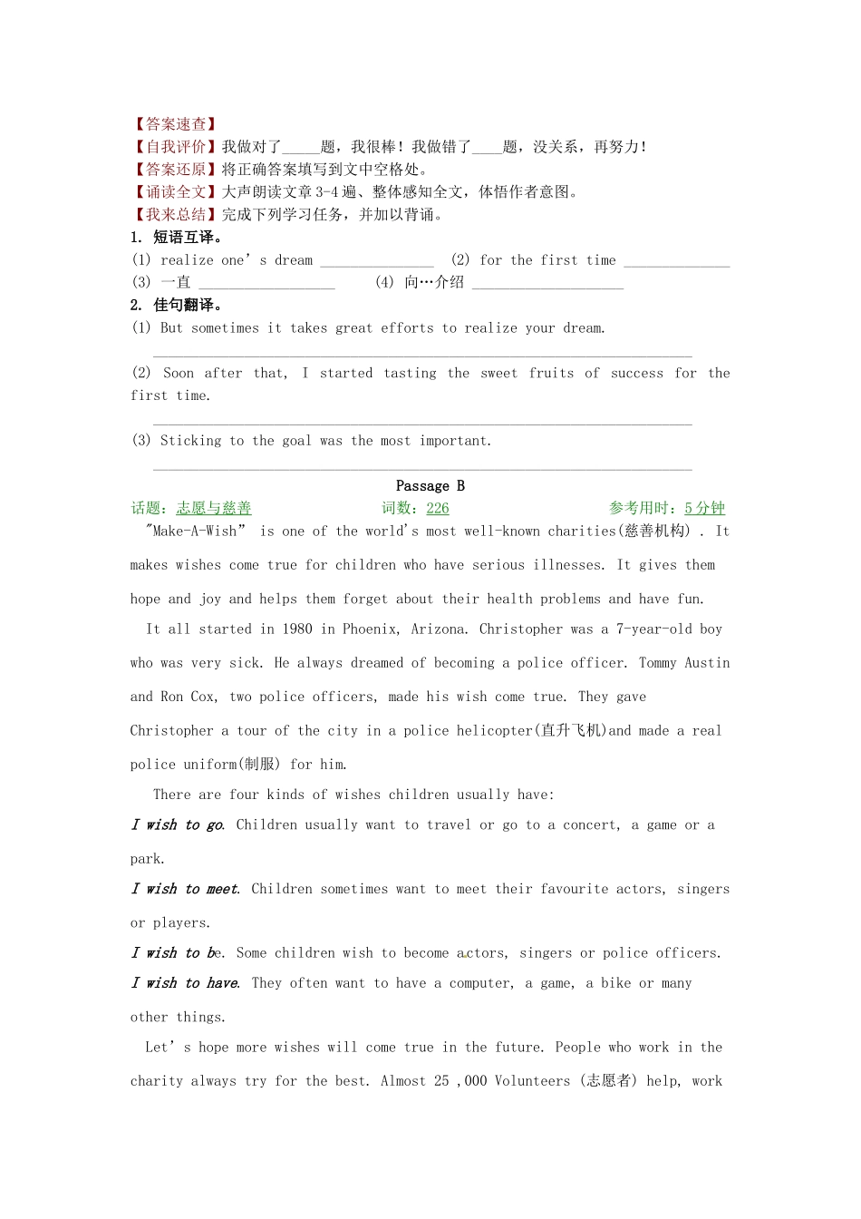 完形填空与阅读理解复习练习 模拟测试题2(1).doc_第2页