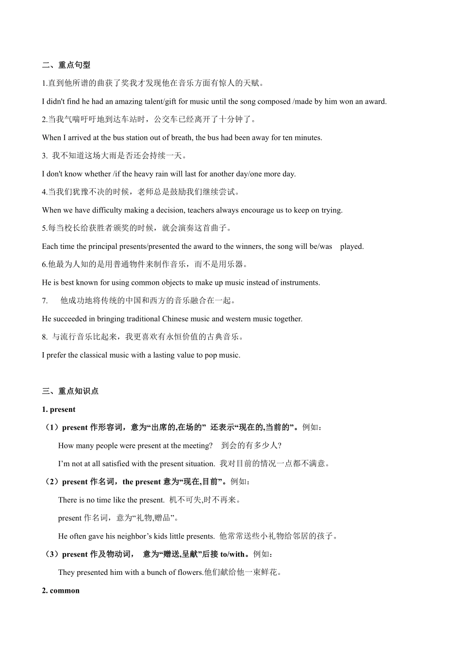 译林版英语九年级（上）Unit 5 Art world知识点.pdf_第2页