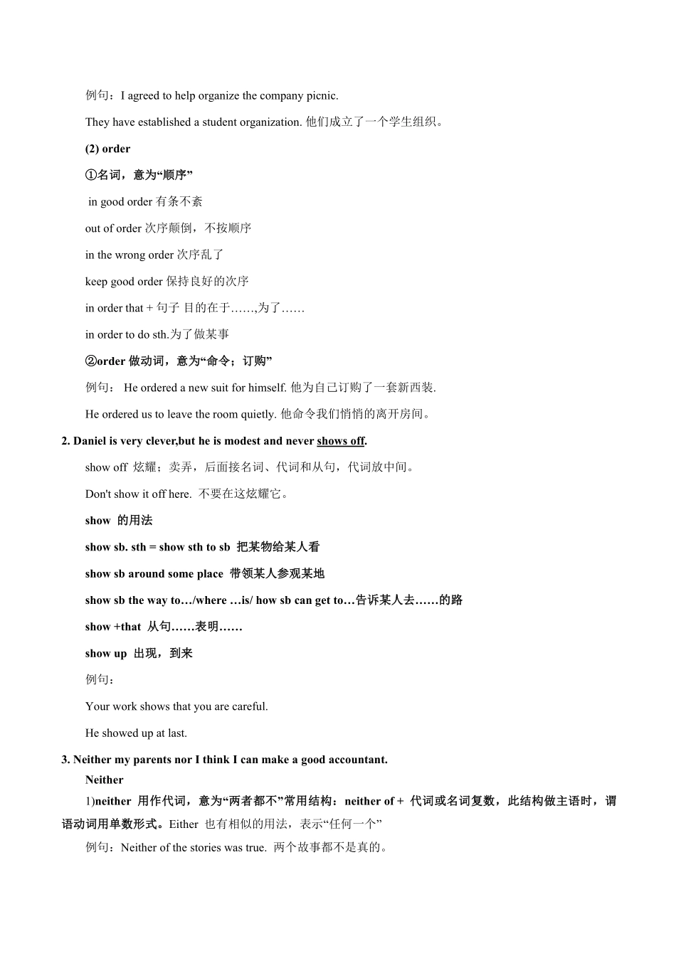 译林版英语九年级（上）Unit 1 Know yourself 知识点.pdf_第3页