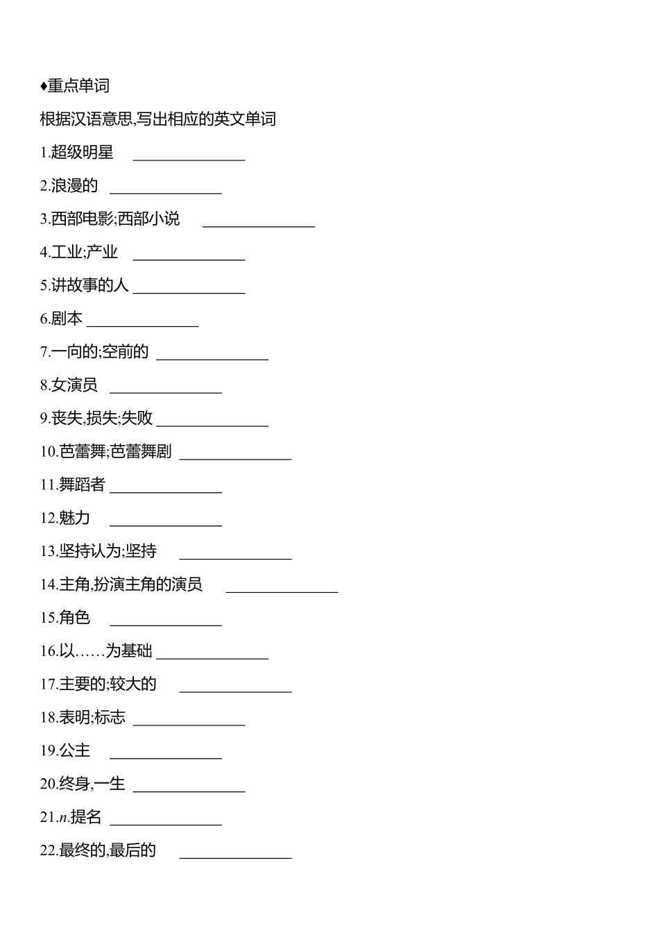 Unit 7 牛津译林版英语九年级上册听写本.pdf_第1页