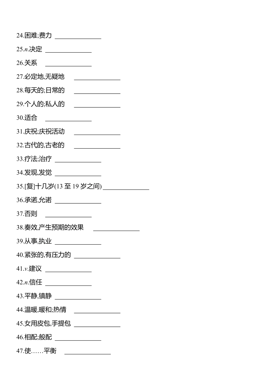 Unit 2 牛津译林版英语九年级上册听写本.pdf_第2页