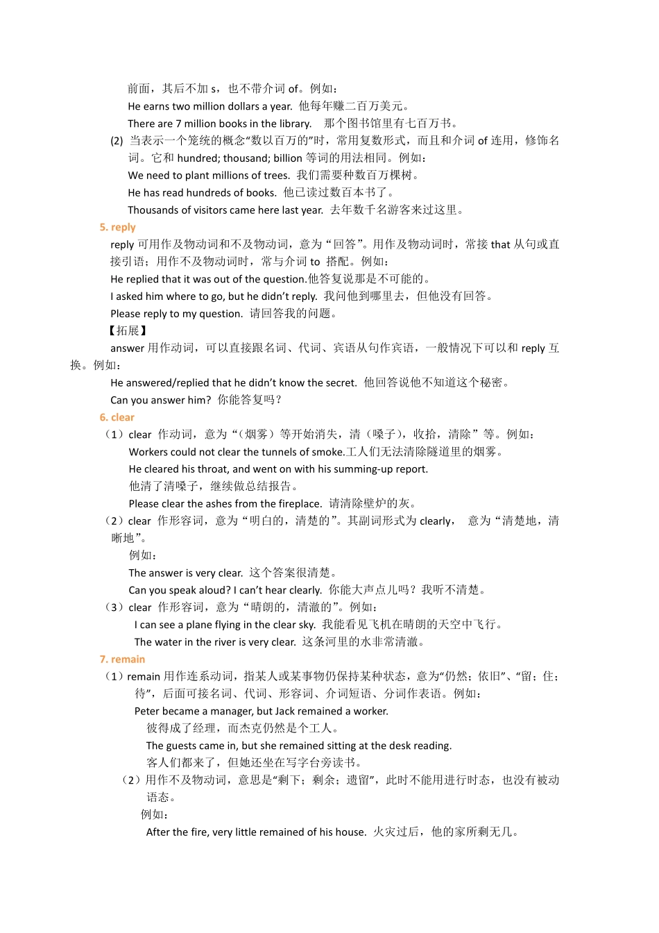 外研版英语九年级上册重点知识点汇总.pdf_第2页