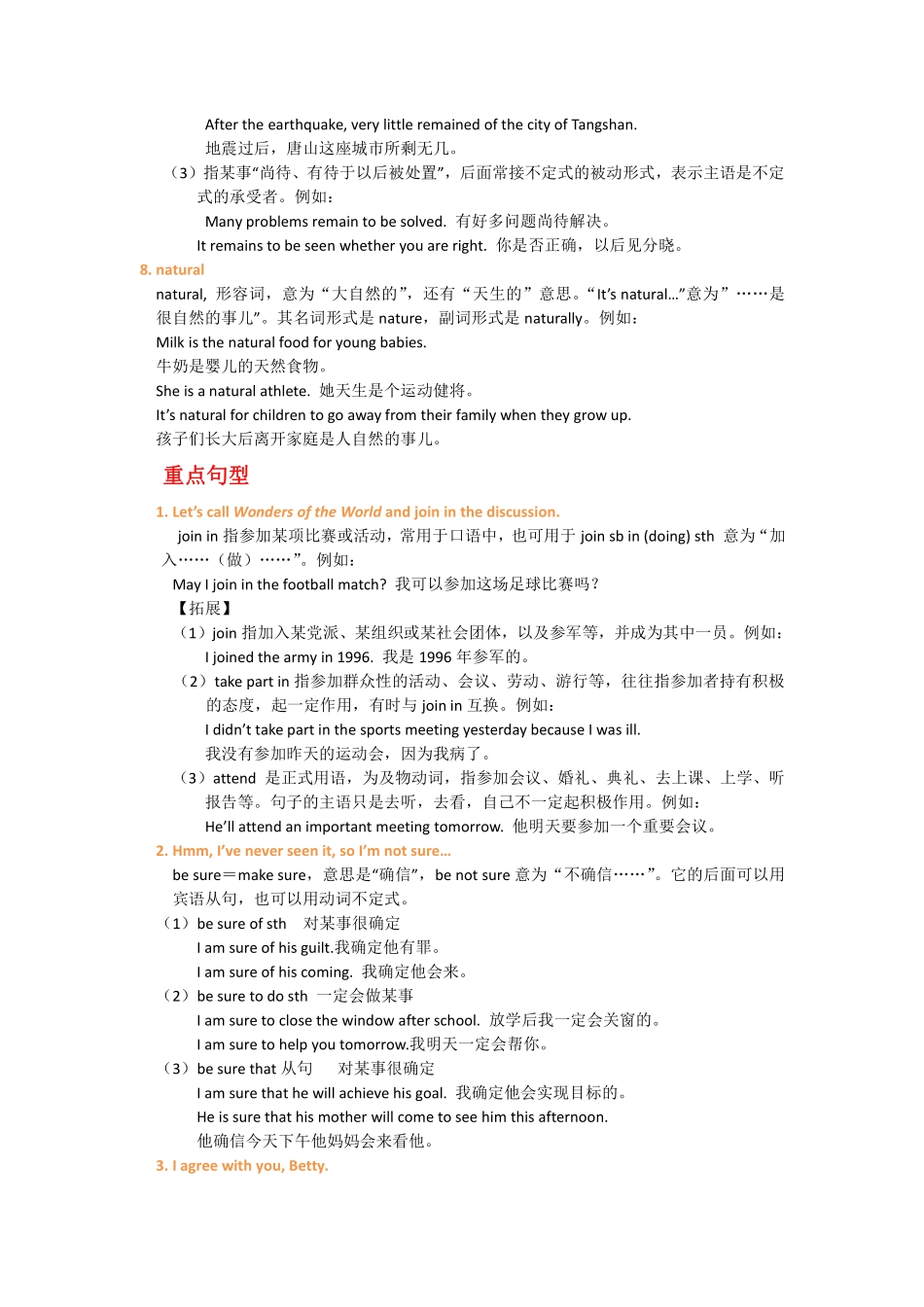外研版英语九年级上册重点知识点汇总.pdf_第3页